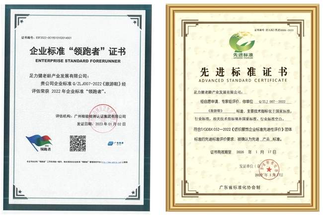 从 0 到 32：足力健如何以标准塑造老人鞋品类新格局
