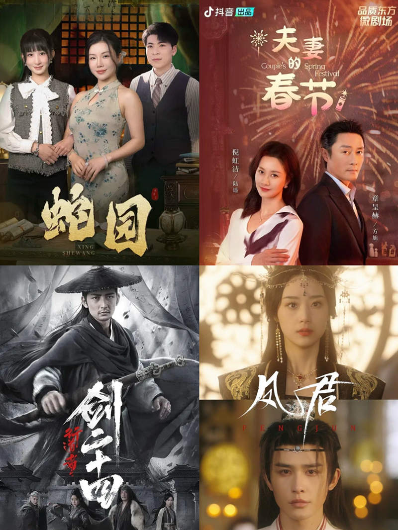 微短剧迎来新变化