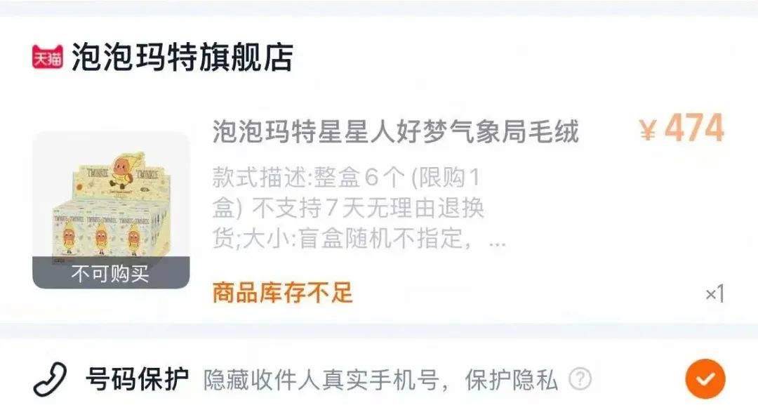 瞬间售罄！已炒出天价，“简直比黄金还离谱”，不少人蹲守失败