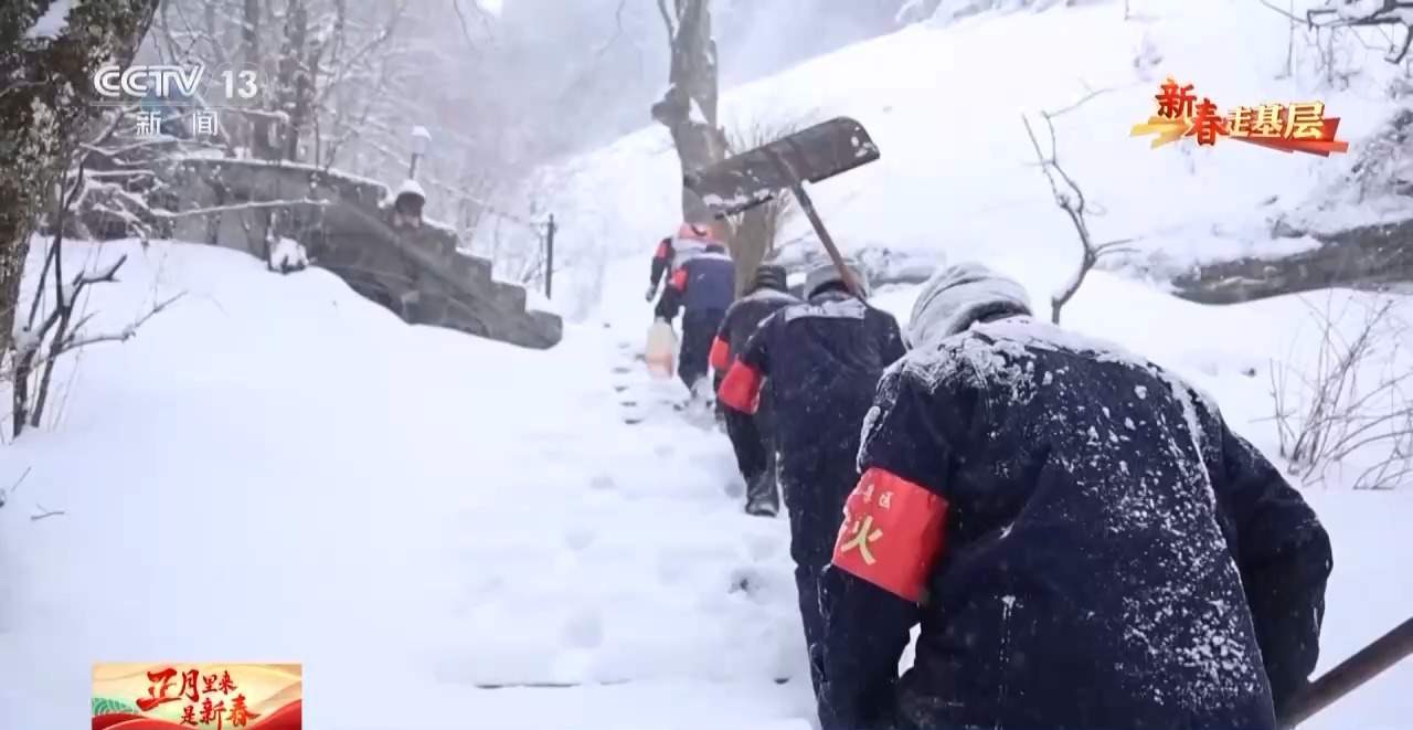 “决战”华山之巅！这群扫雪人崖壁清雪守险关