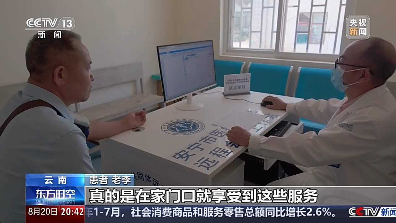 智慧医疗打通资源壁垒 把高水平诊疗服务送到百姓身边