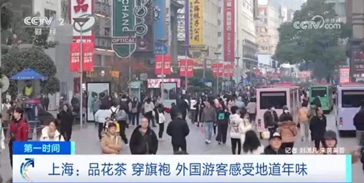 穿旗袍、住老洋房……入境游优惠再升级外国游客体验地道年味