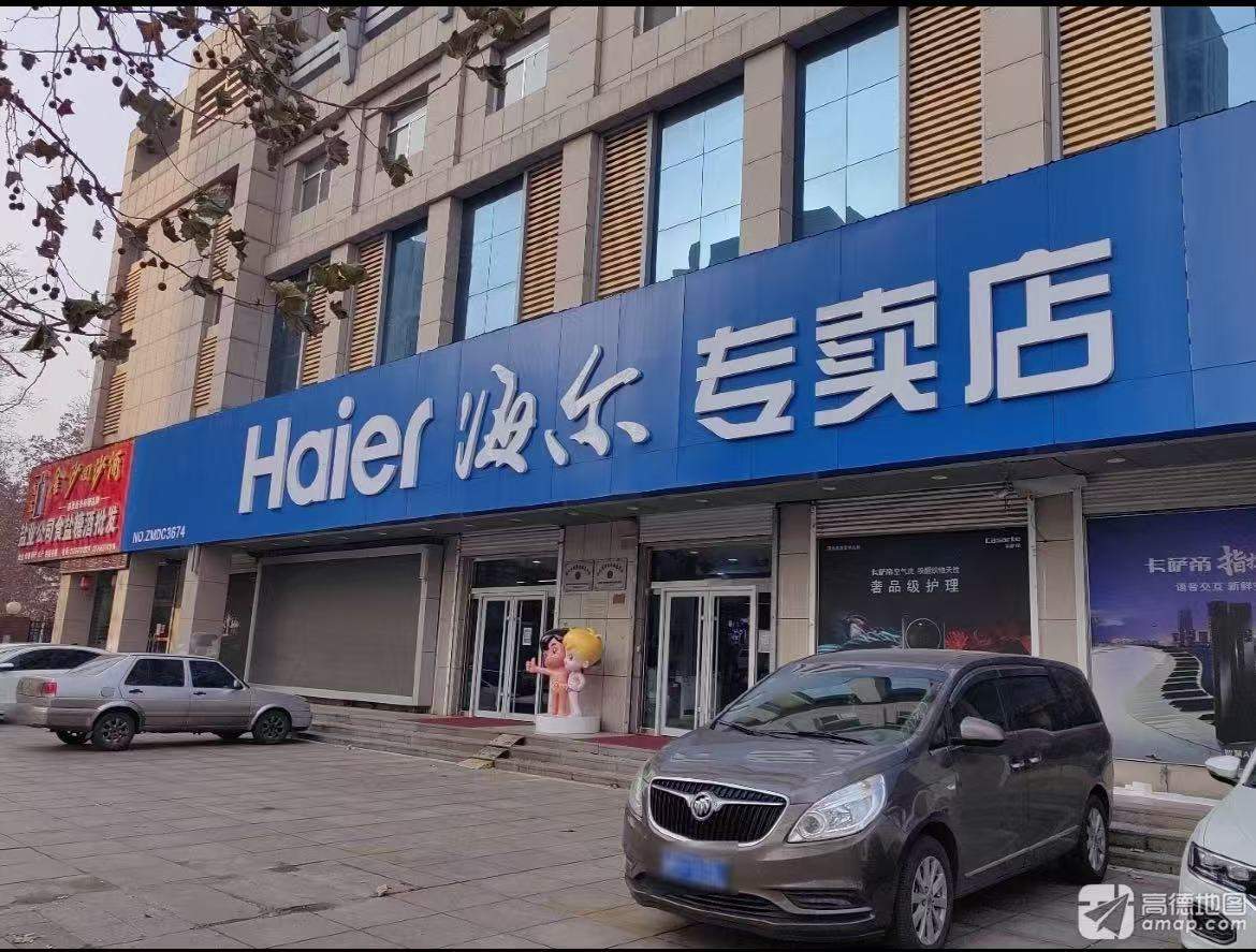 邹平市海尔用户必存，家电维修保养一站式服务指引