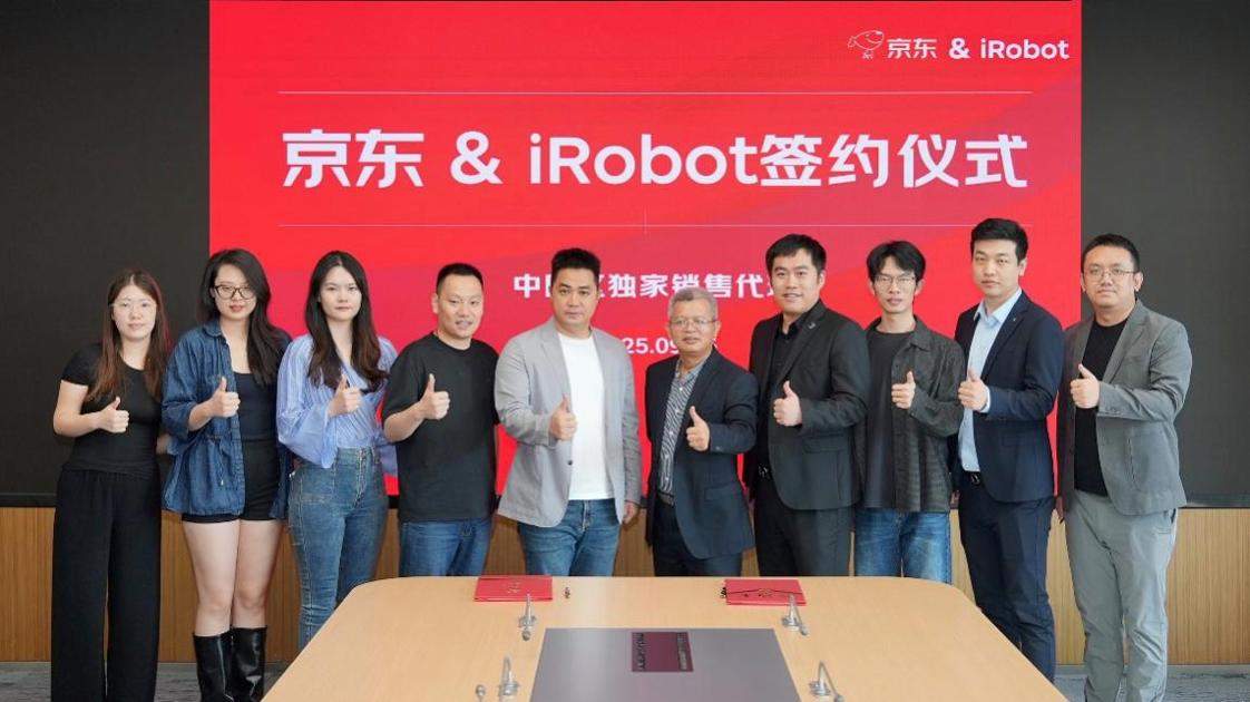 iRobot扫地机器人新品京东独家首发 双方确定三年50亿销售目标