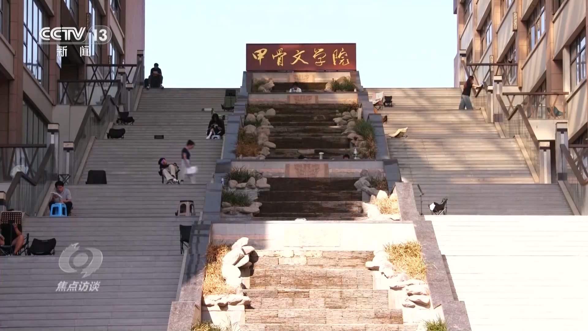 中秋习俗代代传承 一轮明月照见千年团圆
