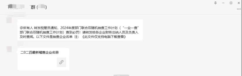 警惕微信群“钓鱼”！“银狐”木马病毒出现新变种