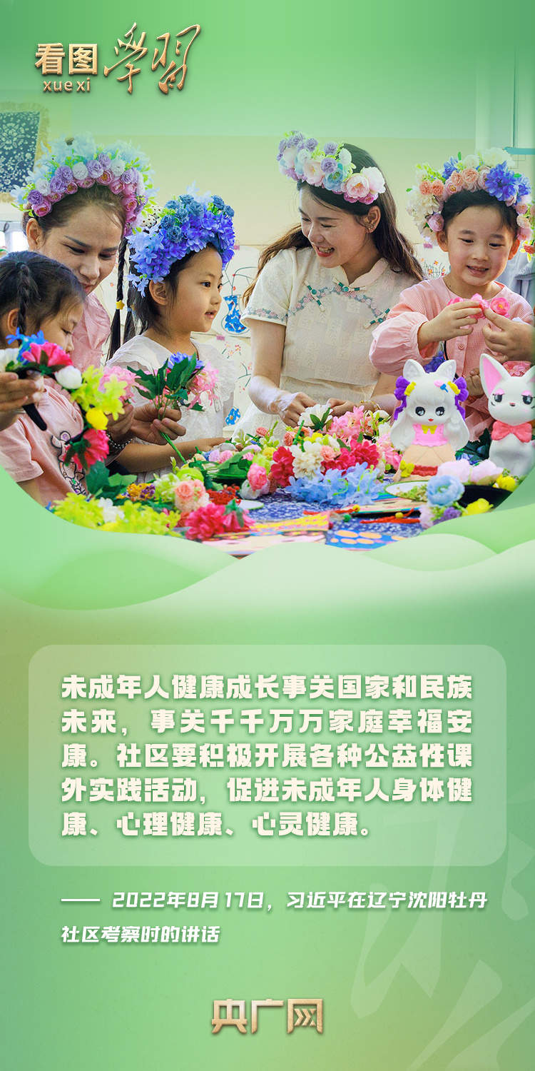 看图学习·改革为人民丨对“一老一小” 总书记特别关心