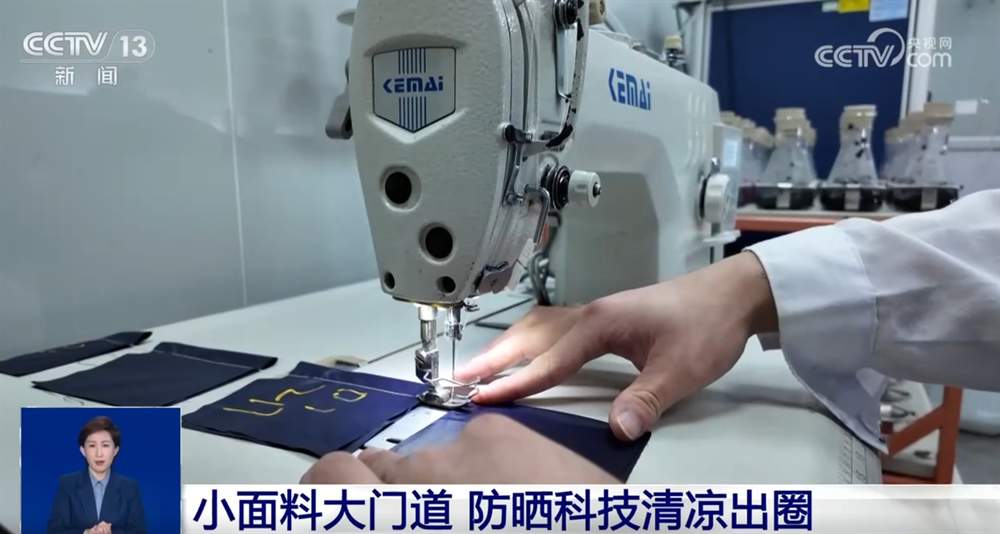 “清凉经济”撬动文旅消费新场景 防晒向“新”向“智”加速产业链升级