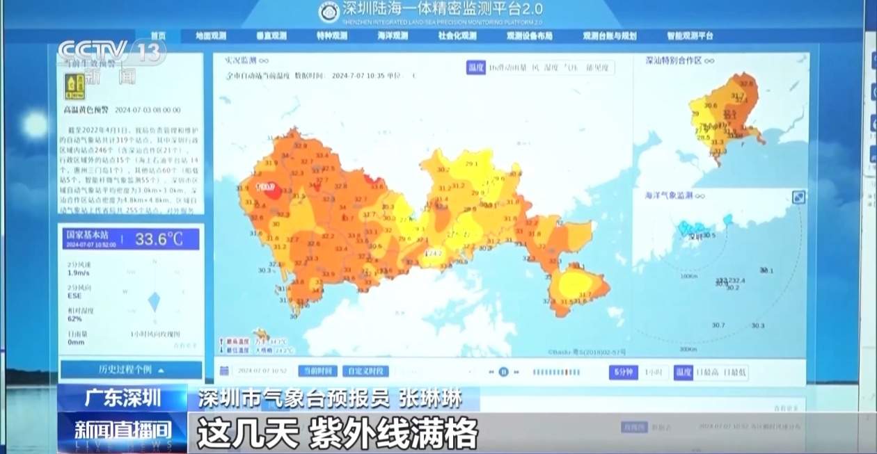 今起这些地方体感或超40℃ 广东深圳地表温度超50℃