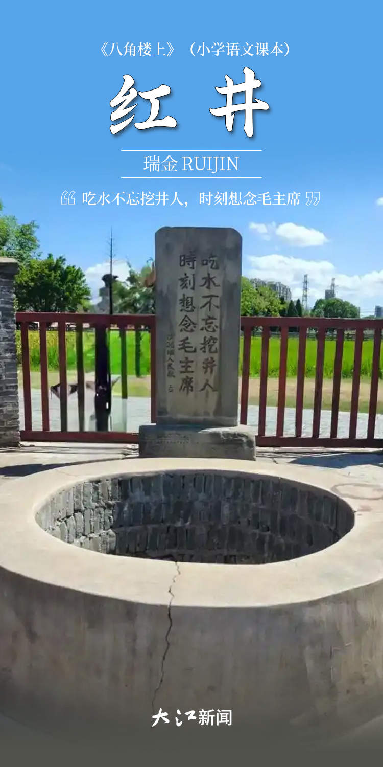 海报组丨以课文为舟，开启一场游遍江西山水的阅读之旅