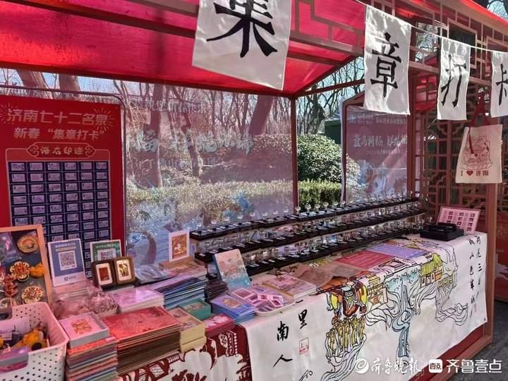 “泉”在济南过大年 