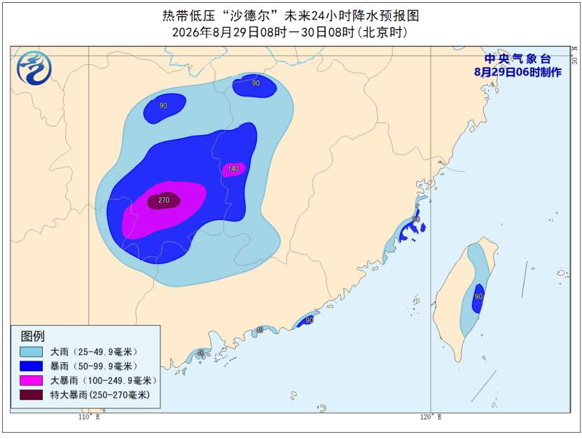 ‍‍双预警齐发！这些地方有暴雨、特大暴雨