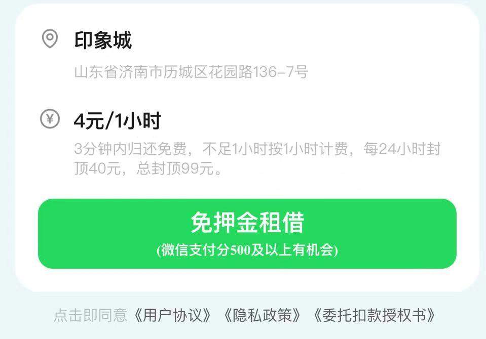 部分品牌共享充电宝“好借难还”,有消费者无奈花钱买下