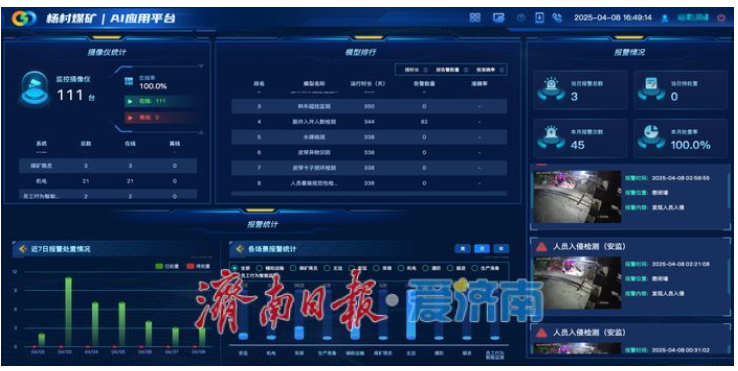 人工智能产业释放海量订单 济南抢占发展制高点