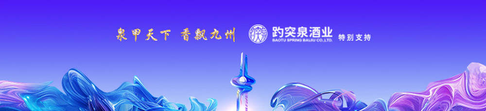 “泉炬”亮相!2025济南国际泉水节首次“点燃”流动的文化符号