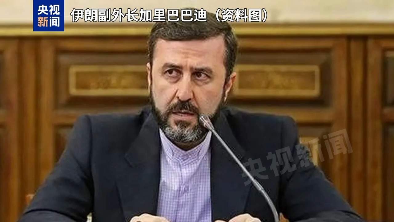 总台记者观察丨伊朗已向斡旋方提交最新14点方案 美伊立场分歧大