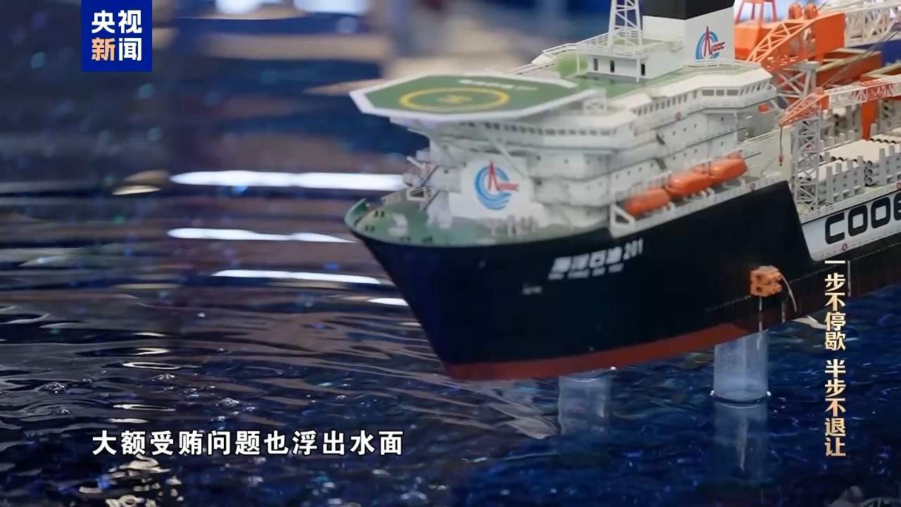 视频丨科技赋能反腐！年度反腐大片播出第四集