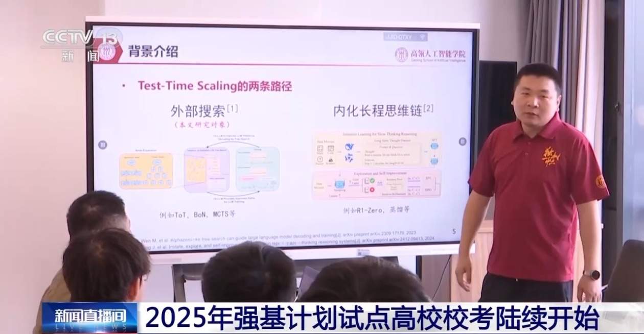 2025强基计划再升级!@高考生 报考千万别错过这个环节