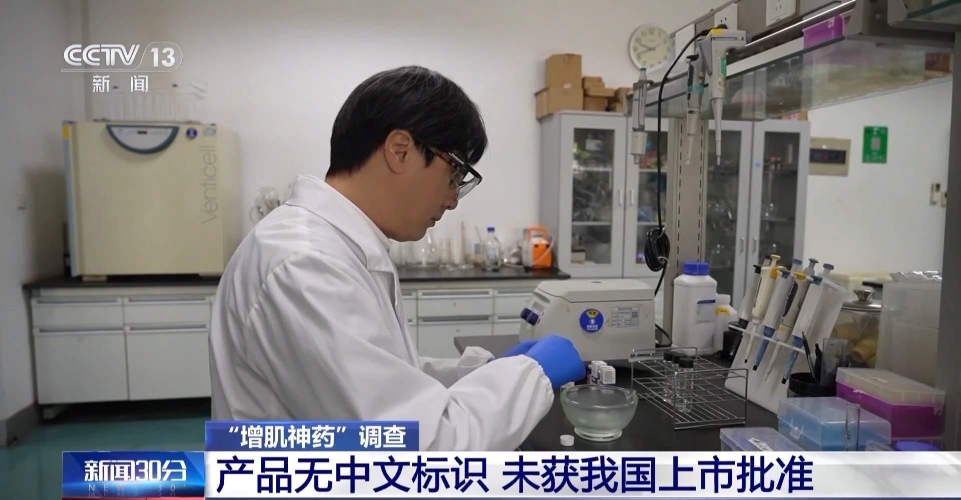 健身账号大肆兜售“增肌神药” 成分中竟包含兽药