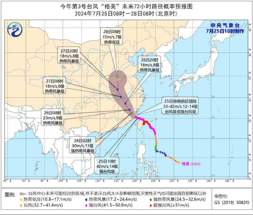 台风格美逐渐向福建靠近，这些地方有特大暴雨