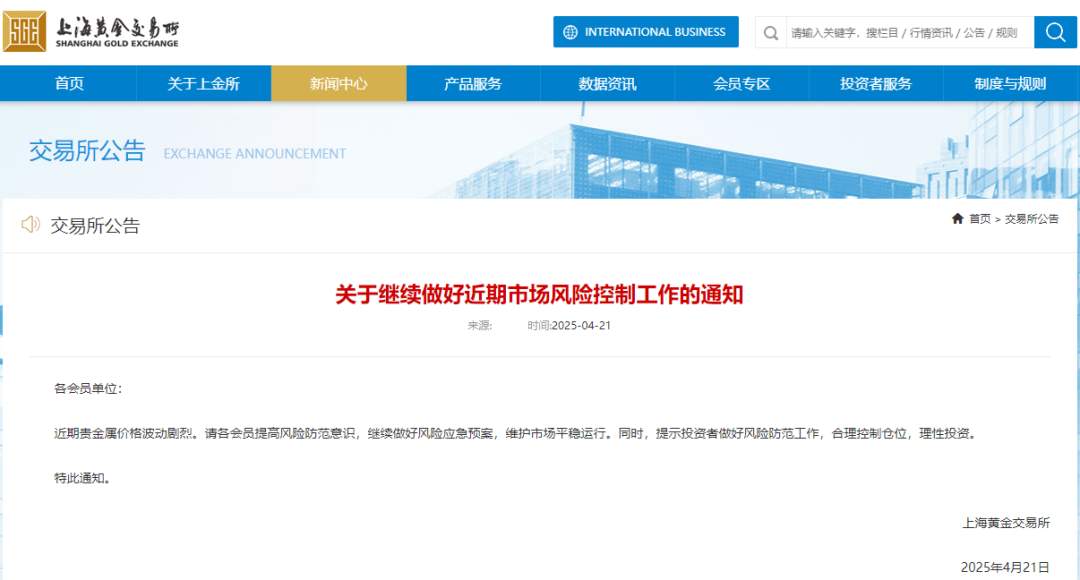 金价,再创历史!上金所紧急通知