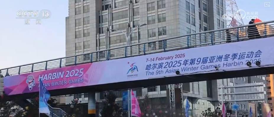 “亚冬+春节”,欢庆加倍!氛围感拉满,等你来!