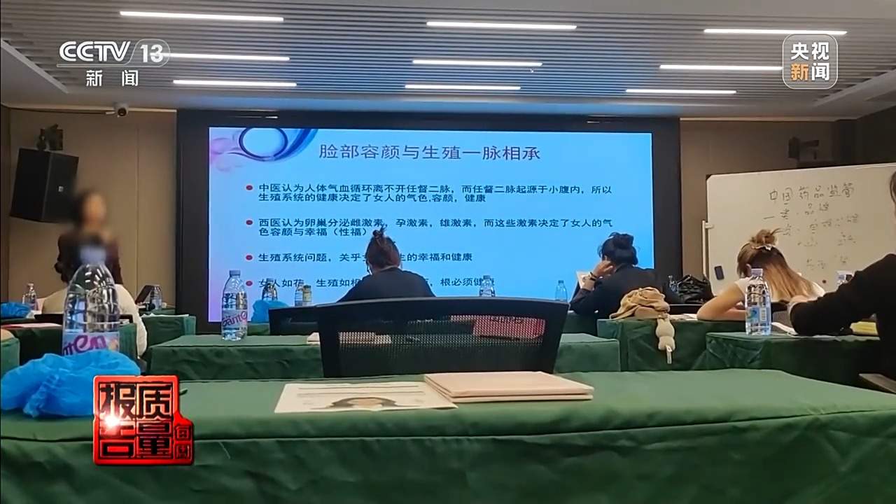 女孩做黑医美一针晕厥 总台暗访非法“医美速成培训班”
