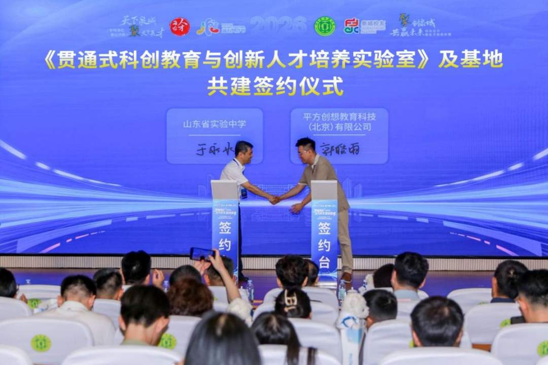 第四届“海右人才节”丨“梦响海右——百万校友聚创泉城”山东省实验中学专场活动成功举办