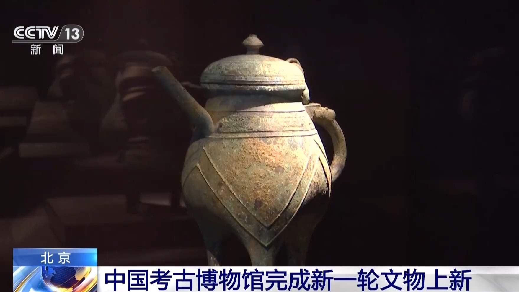 中国考古博物馆文物“上新”！开馆时间延长