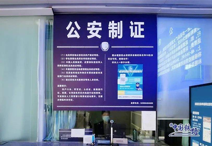 12306还有这些功能？网友：手机能看车站大屏