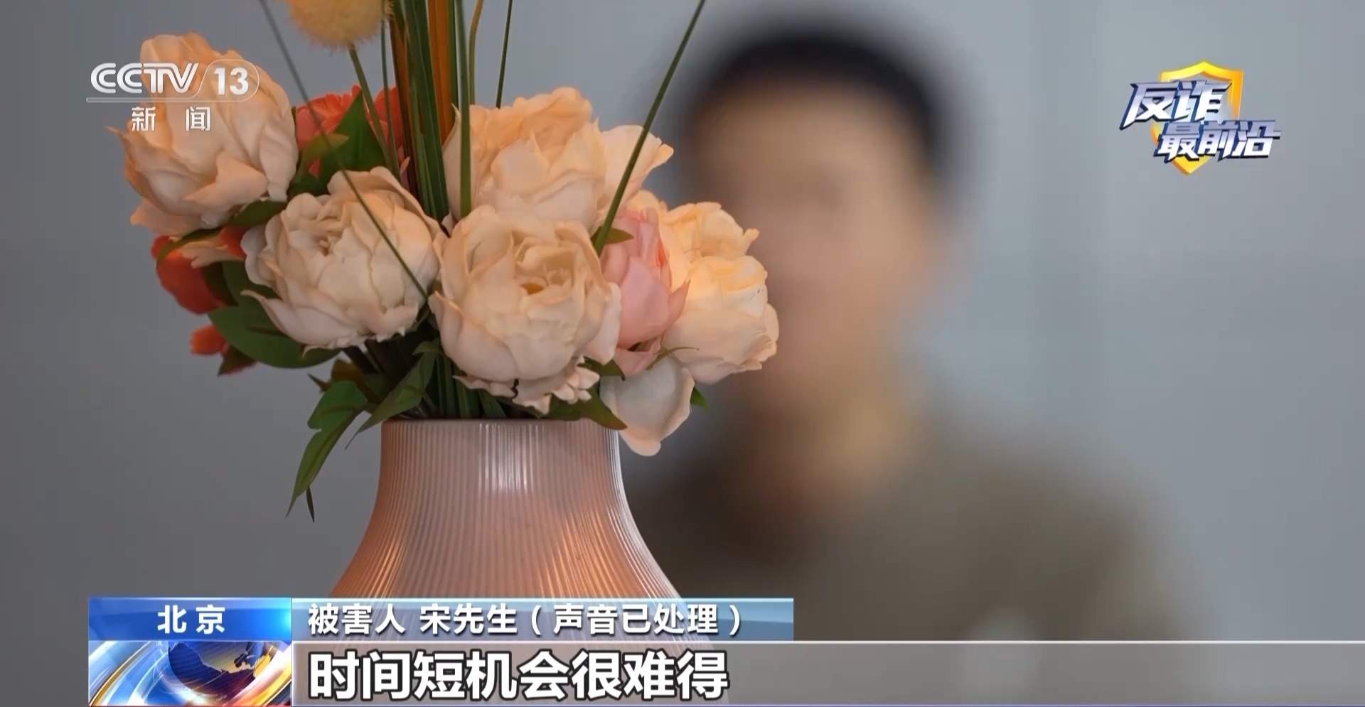 催婚老爸遇心急“老妈”？男子下载小众聊天软件被骗42万元