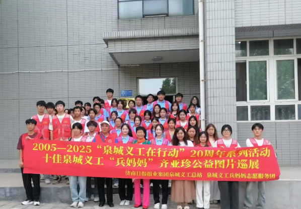 “义”路同行二十载 青春接力向未来——泉城义工20周年志愿服务宣讲高校行活动走进济南职业学院