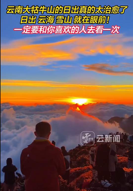 游客在“网红景点”纵火取暖？当地通报