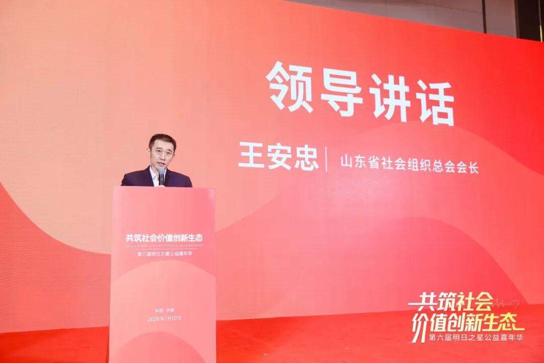 共筑社会价值创新生态 