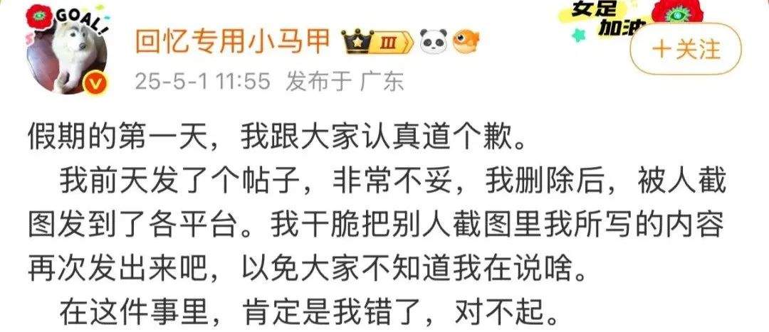 “暗示20岁女孩与花甲老人存在不正当关系”，千万粉丝网红致歉