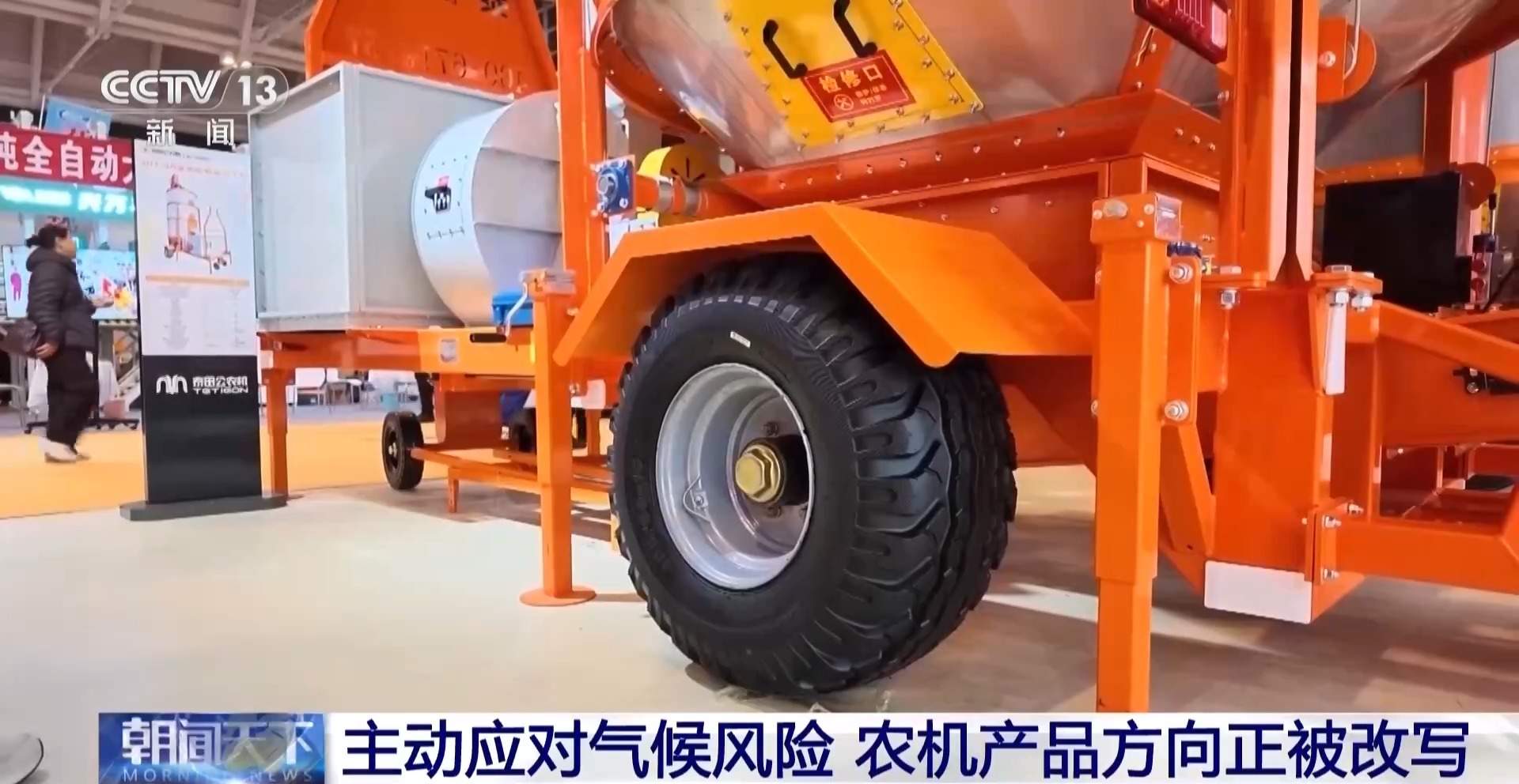 新型农机不断上新 产品方向正被改写