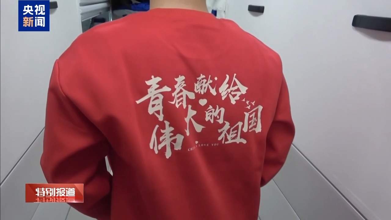 太空迎国庆 神二十乘组穿“中国红”送祝福