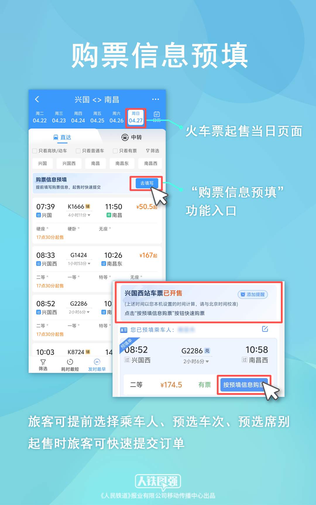 五一假期购票日历来啦！