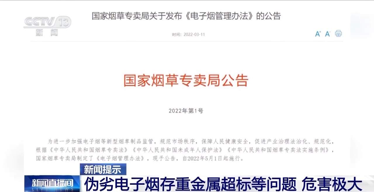 儿子“玩具”竟是电子烟！爸爸举报后警方破大案
