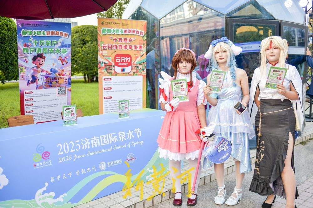 带动消费超9.7亿元！泉水节“惠游大礼包”激活暑期市场
