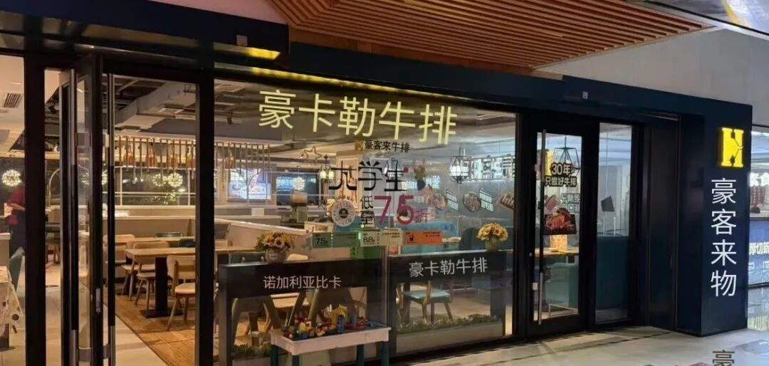陪伴济南人28年的知名餐饮品牌，即将关停在济最后一家店