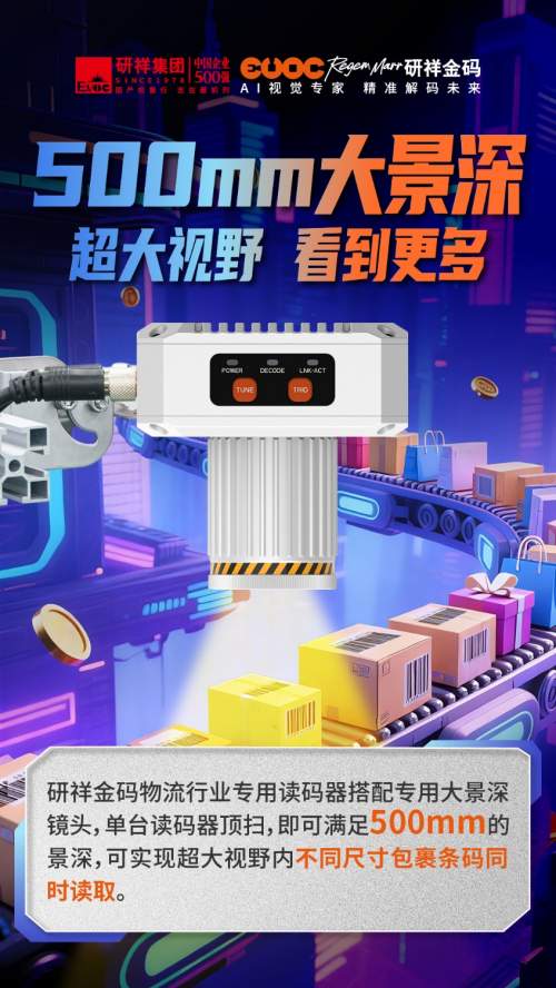 迎战“双十一”：研祥金码智慧解码物流行业高效秘诀