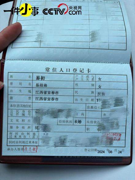 那个叫招弟的女孩决定改名 网友为她鸣不平