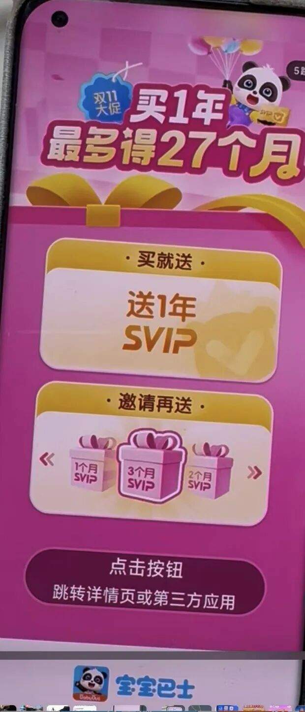 宝宝巴士：已严肃处理审核负责人