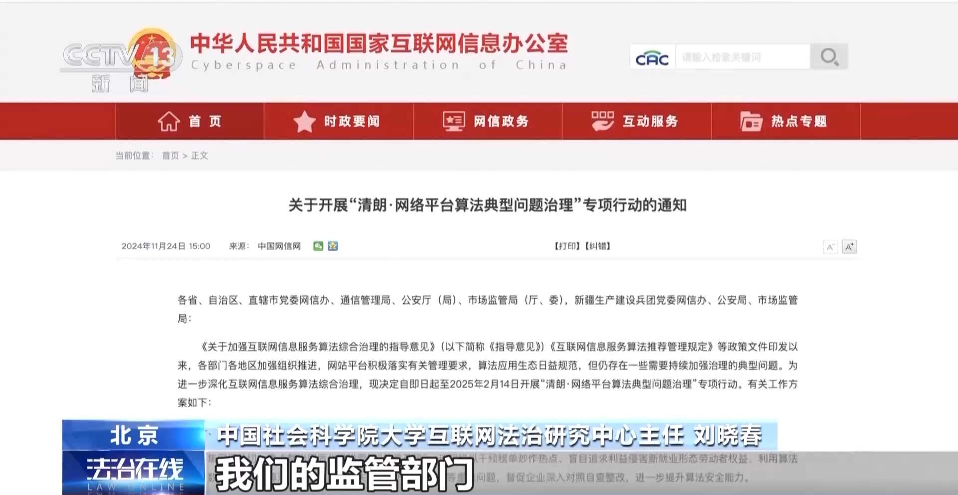 一人可操纵6000余部云手机 揭秘“大V”如何用“机刷”炮制热搜