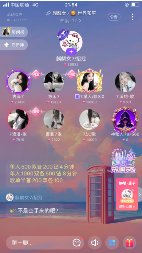 Hello语音男女厅重磅招募｜高额扶持，携手平台共赢未来