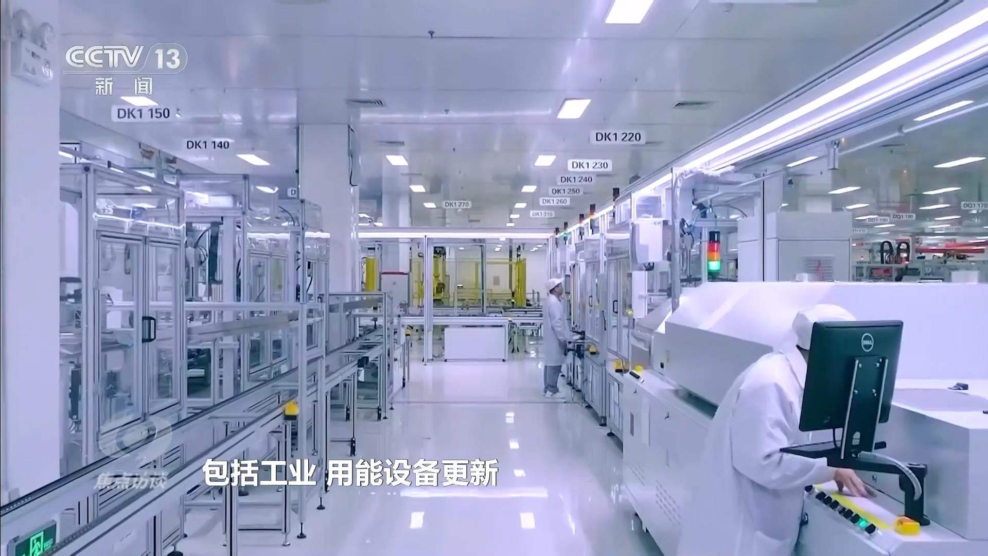 焦点访谈｜政策组合拳助力设备更新 中国制造业迈向新阶段