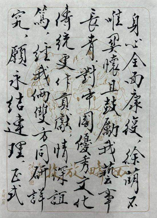 妻子小他50岁，86岁书画大师范曾宣布步入第四次婚姻