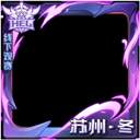 限定饰品+ROG外设抽奖！2025HEL冬季赛线下赛门票速抢