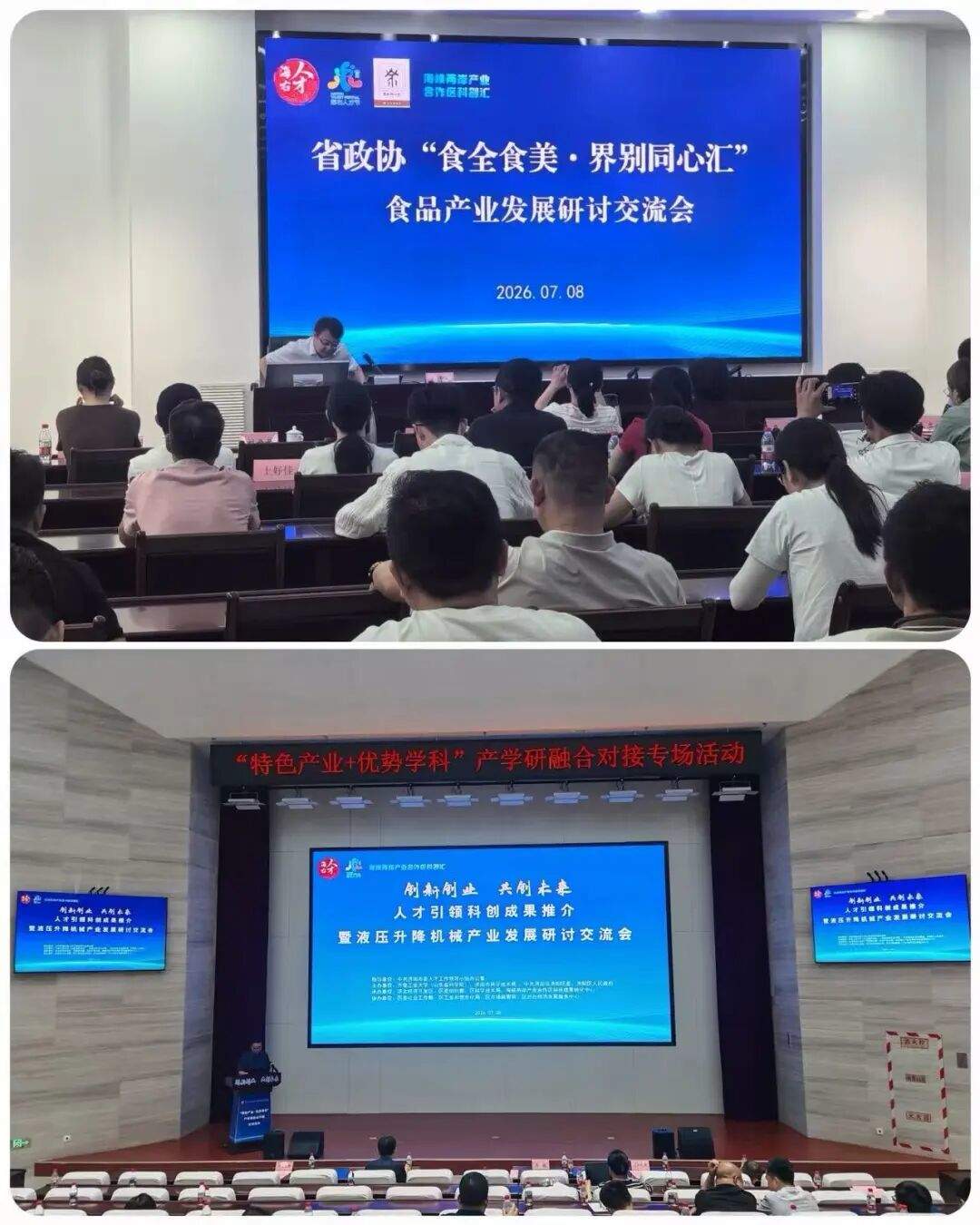 第四届“海右人才节”｜第四届海峡两岸产业合作区科创汇暨产学研融合对接专场活动成功举办
